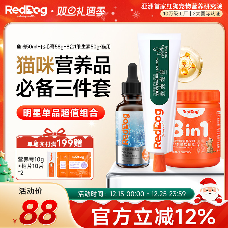 鱼油红狗美毛护肤精准营养