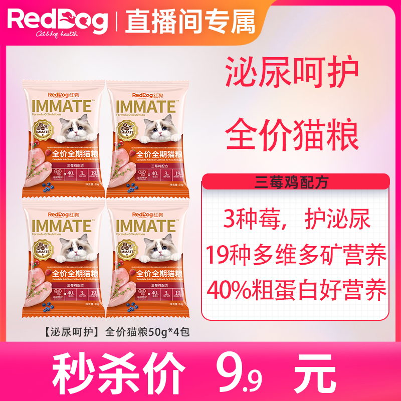 秒殺成貓幼貓腸胃呵護低溫烘焙