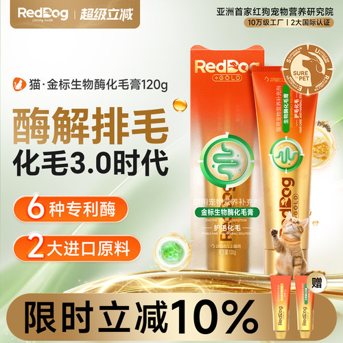 酶解排毛化毛3.0时代