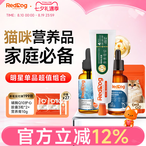 鱼油红狗美毛护肤精准营养