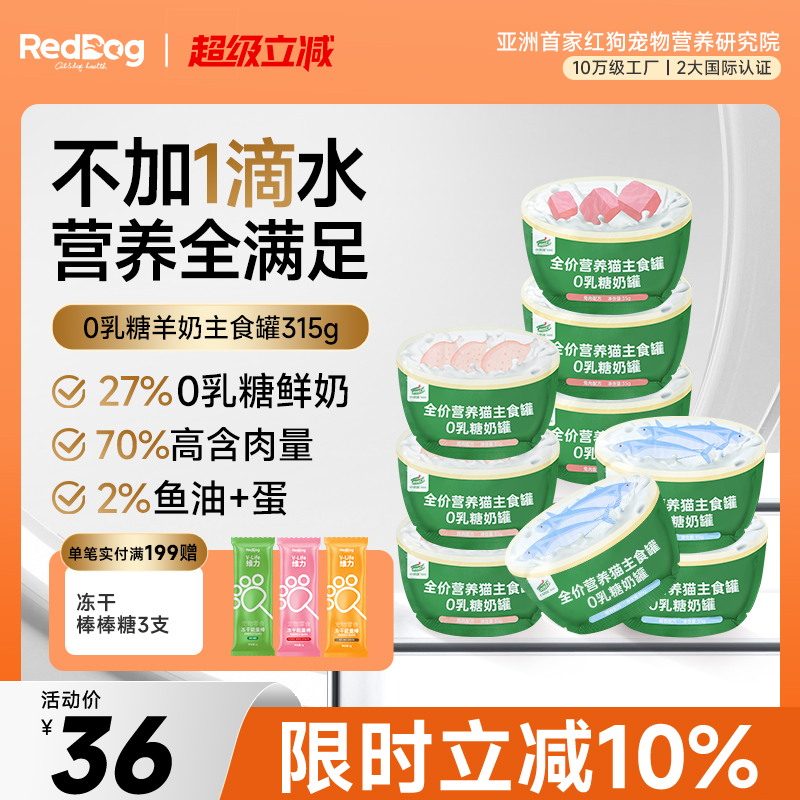 红狗猫主食罐0乳糖兔肉鸡肉鲭鱼