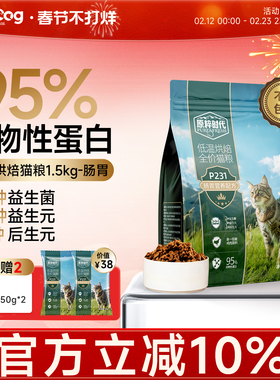 红狗原粹时代猫粮低温烘焙低敏真鲜肉鸡肉益生元&后生元1.5kg