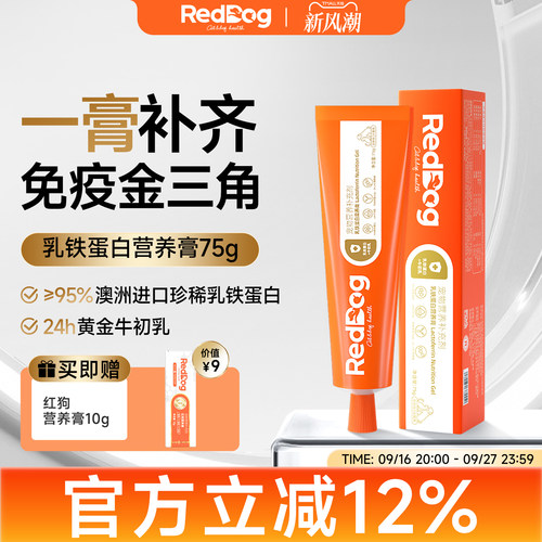 红狗犬猫提高免疫进口乳铁蛋白