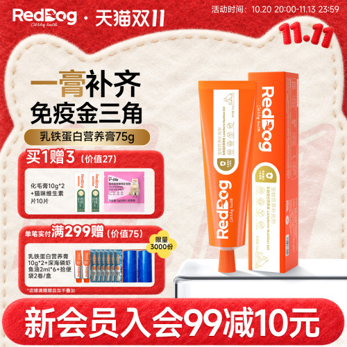 红狗犬猫提高免疫进口乳铁蛋白