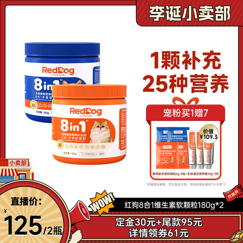 维生素维生素红狗猫咪