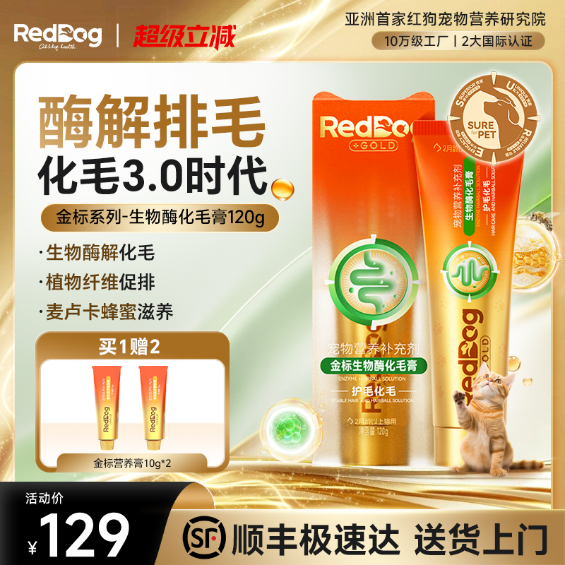 酶解排毛化毛3.0时代