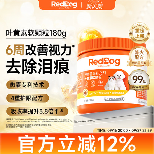 红狗叶黄素软颗粒唤醒萌宠星星眼