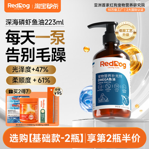 红狗鳀鱼油omega3鱼油