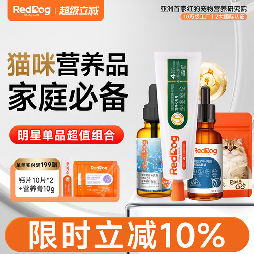 鱼油红狗美毛护肤精准营养