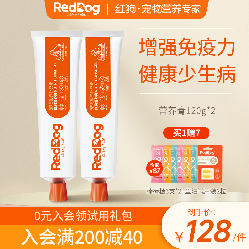 RedDog红狗营养膏猫咪狗狗增强免疫力速补微量元素120g*2