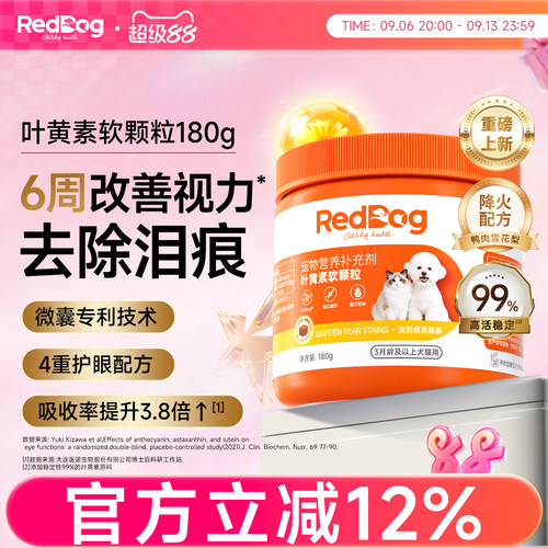 红狗叶黄素软颗粒唤醒萌宠星星眼