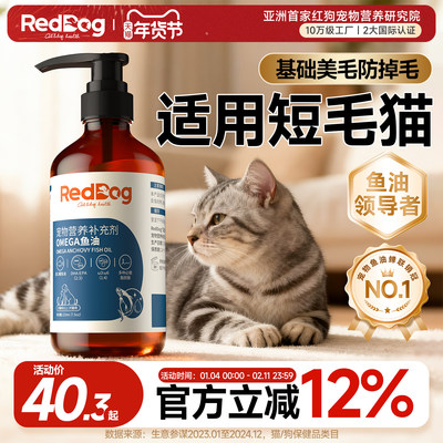 鱼油好吸收更美毛红狗omega3