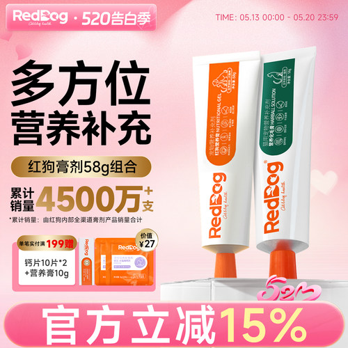 RedDog红狗营养化毛膏肥美补钙