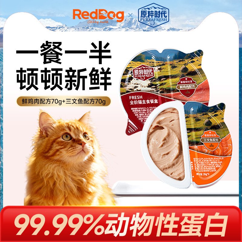 红狗原粹时代全价主食餐盒罐头湿粮营养成幼猫咪零食小鸟胃35g*4图片