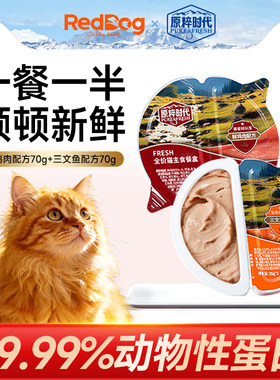 红狗原粹时代全价主食餐盒罐头湿粮营养成幼猫咪零食小鸟胃35g*4