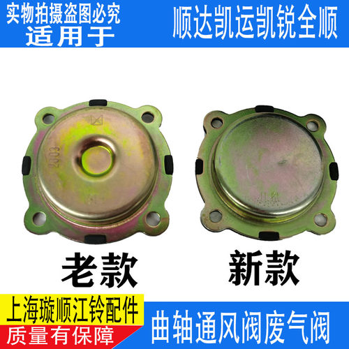 适配顺达凯运凯锐全顺发动机废气阀 特顺曲轴箱通风阀 江铃通气阀