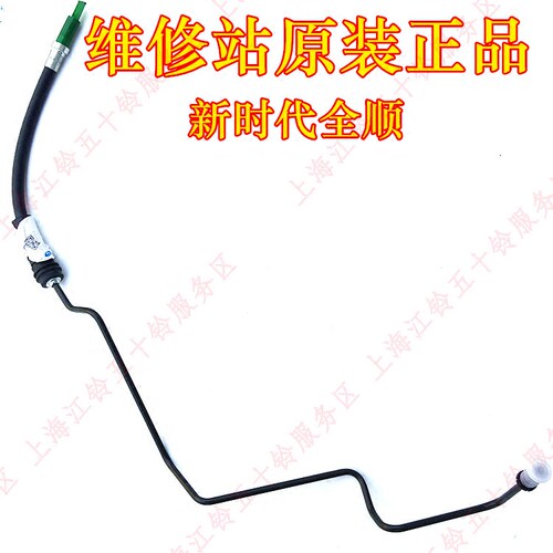 适配新时代全顺离合器软管 V348离合器总泵软管 新世代离合器管配