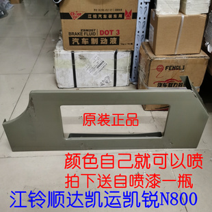 江铃顺达凯运凯锐后尾灯支架凯锐N800尾灯框凯运N720后刹车灯支架