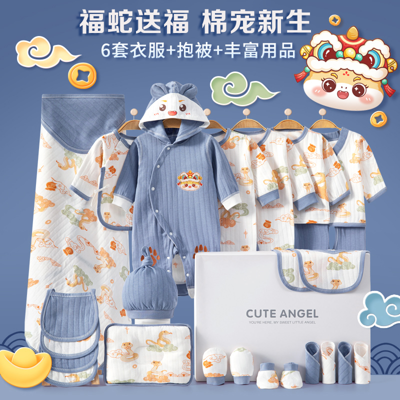 夏季嬰兒衣服禮盒純棉用品高檔