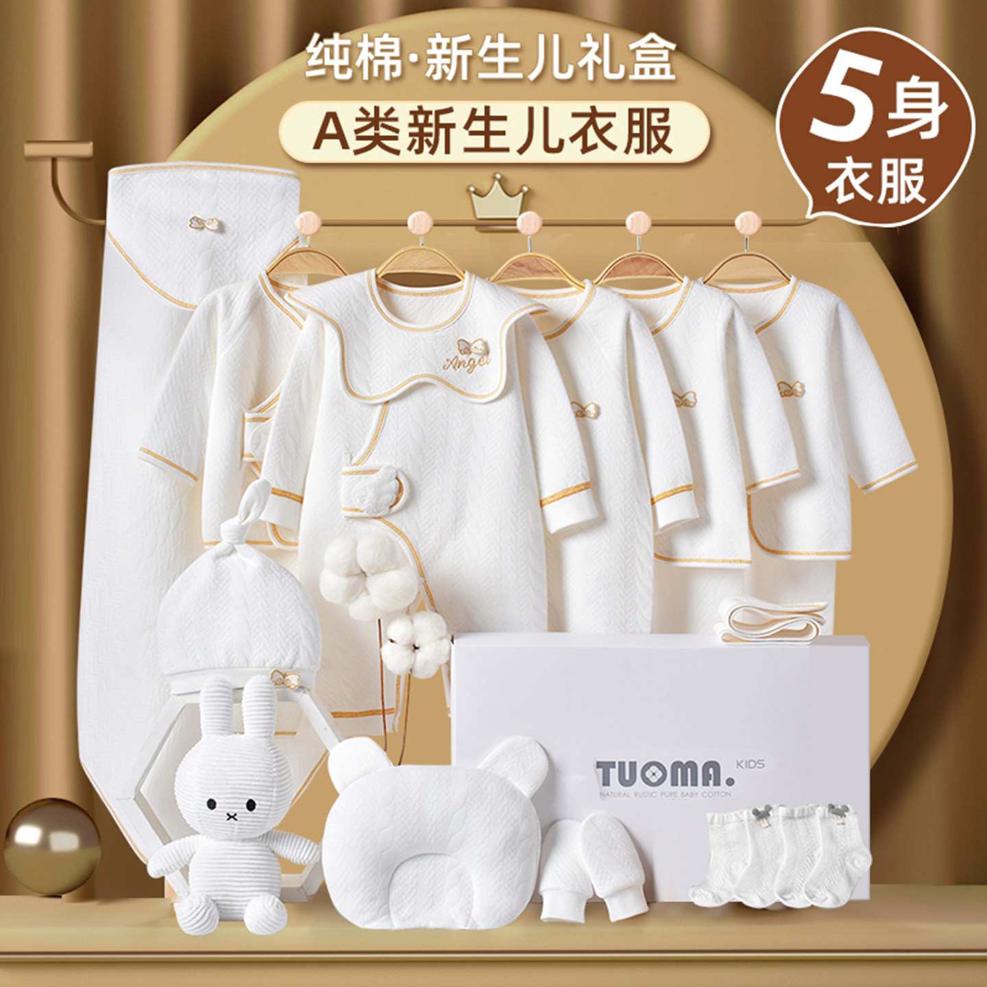 婴儿衣服新生儿礼盒纯棉套装