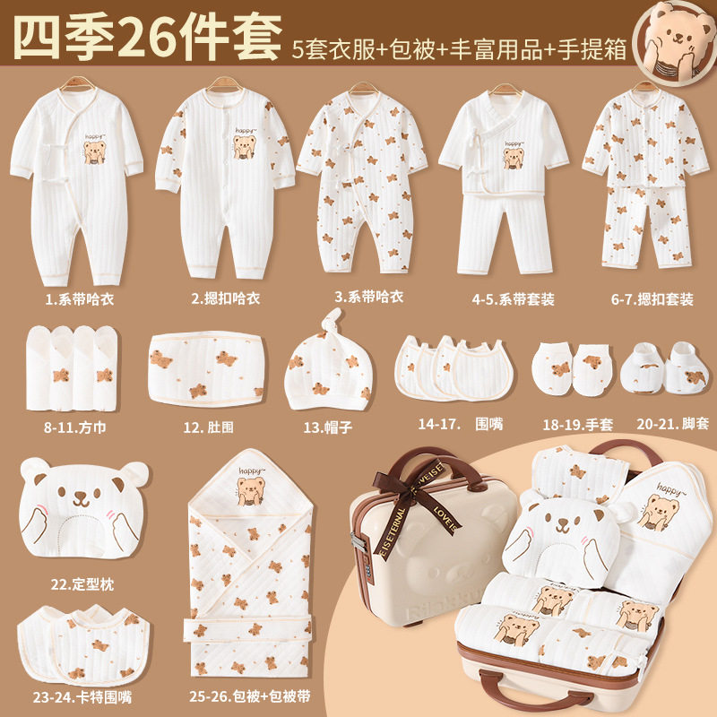 新生儿礼盒婴儿衣服纯棉初生套装秋冬刚出生宝宝满月见面礼物大全