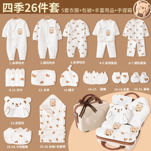 秋冬新生儿礼盒衣服纯棉用品大全