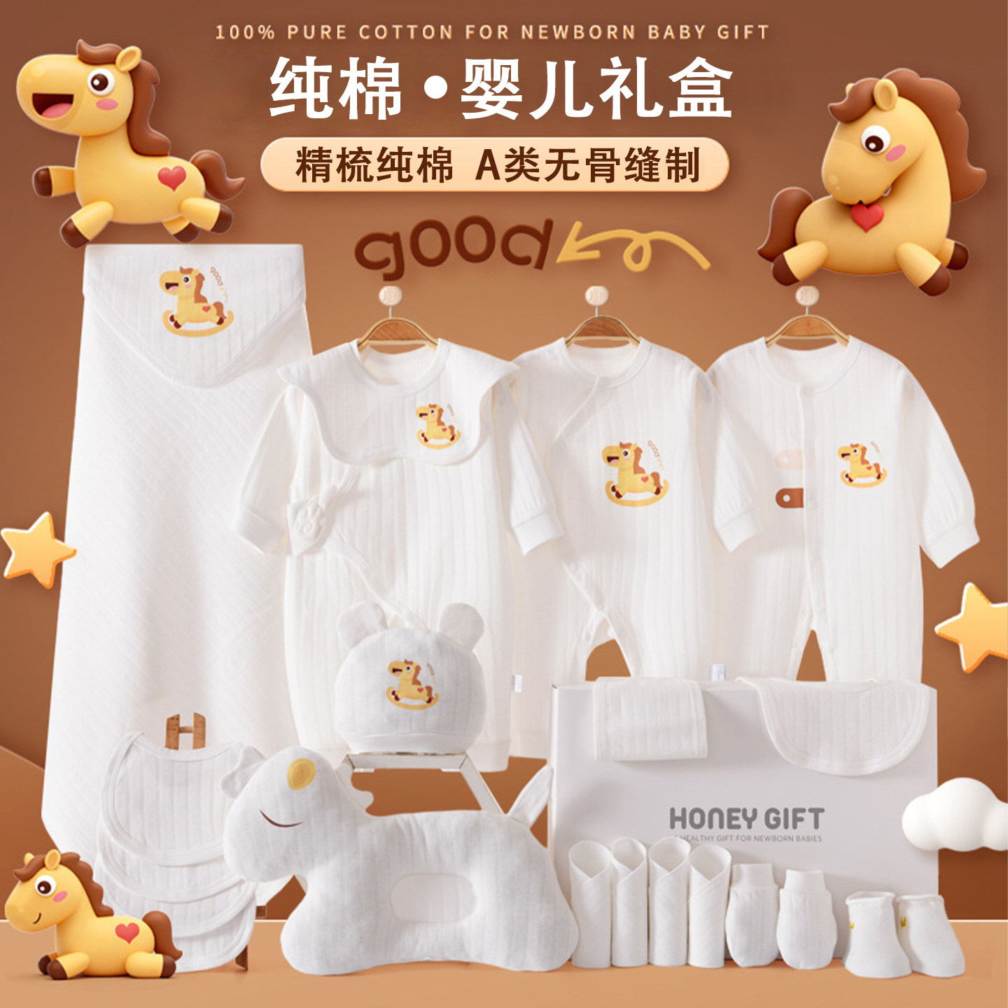 全纯棉初生婴儿礼盒套装新生儿衣服宝宝见面礼物用品大全满月用品