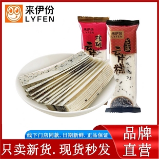 来伊份核桃云片糕480g散称小包装传统糕点芝麻味步步高来一份零食