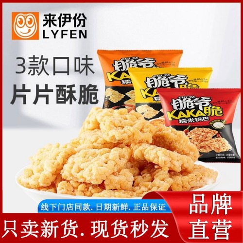 来伊份kaka糯米锅巴500g蟹黄