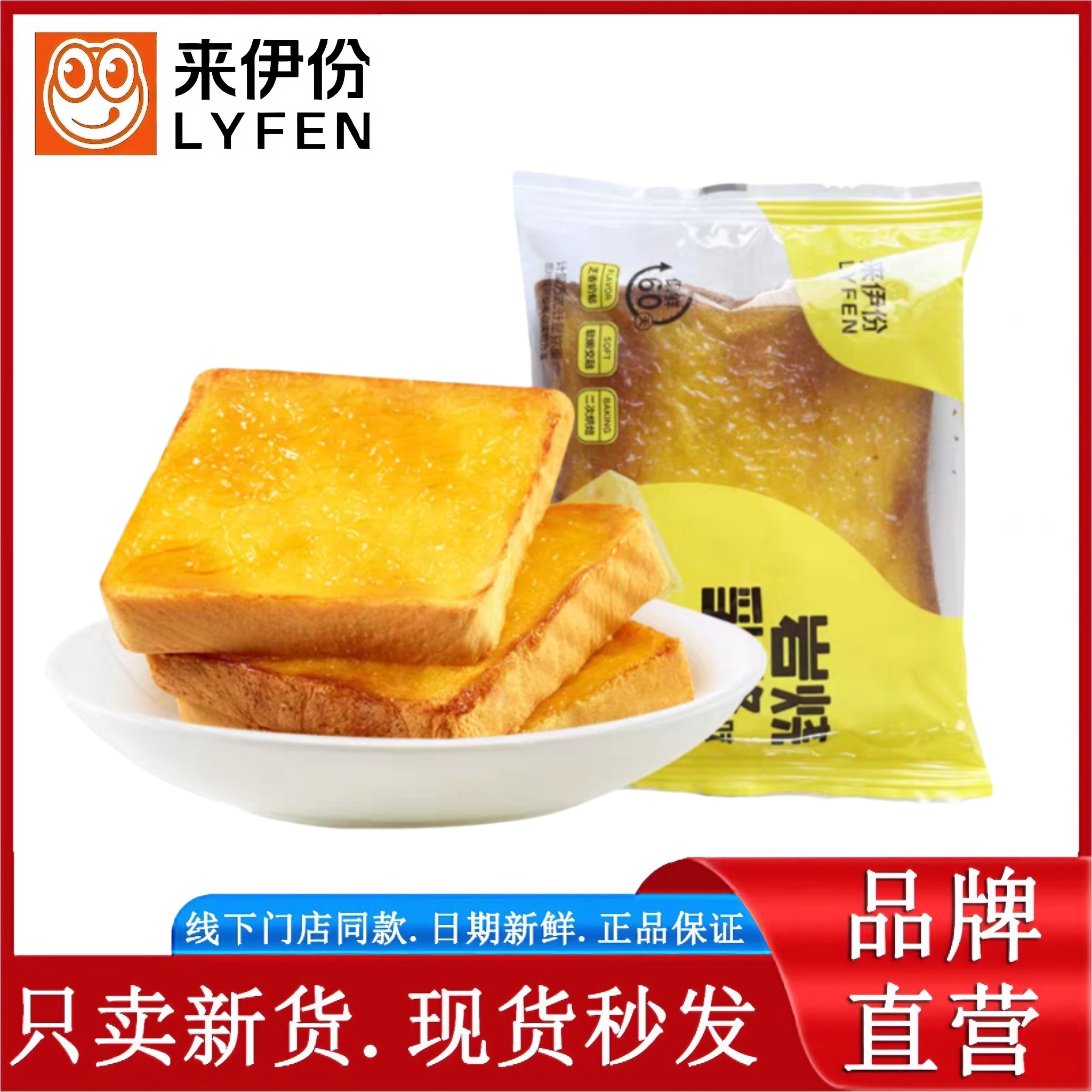 来伊份岩烧乳酪味吐司面包500g休闲零食早餐蛋糕点心小吃小包散装,零食/坚果/特产,吐司面包,淘宝优惠券,粉丝福利购,淘宝优惠卷