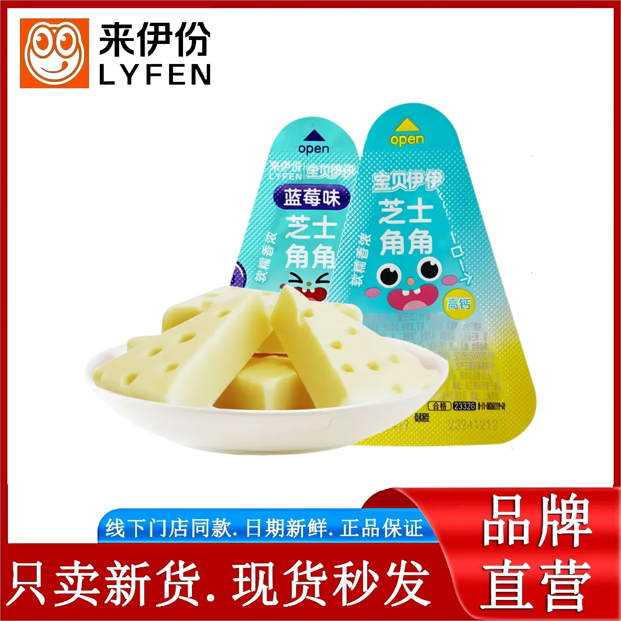 来伊份芝士角角250g儿童休闲零食奶酪牛奶软糯香浓迷你三角干酪,咖啡/麦片/冲饮,奶酥,淘宝优惠券,粉丝福利购,淘宝优惠卷