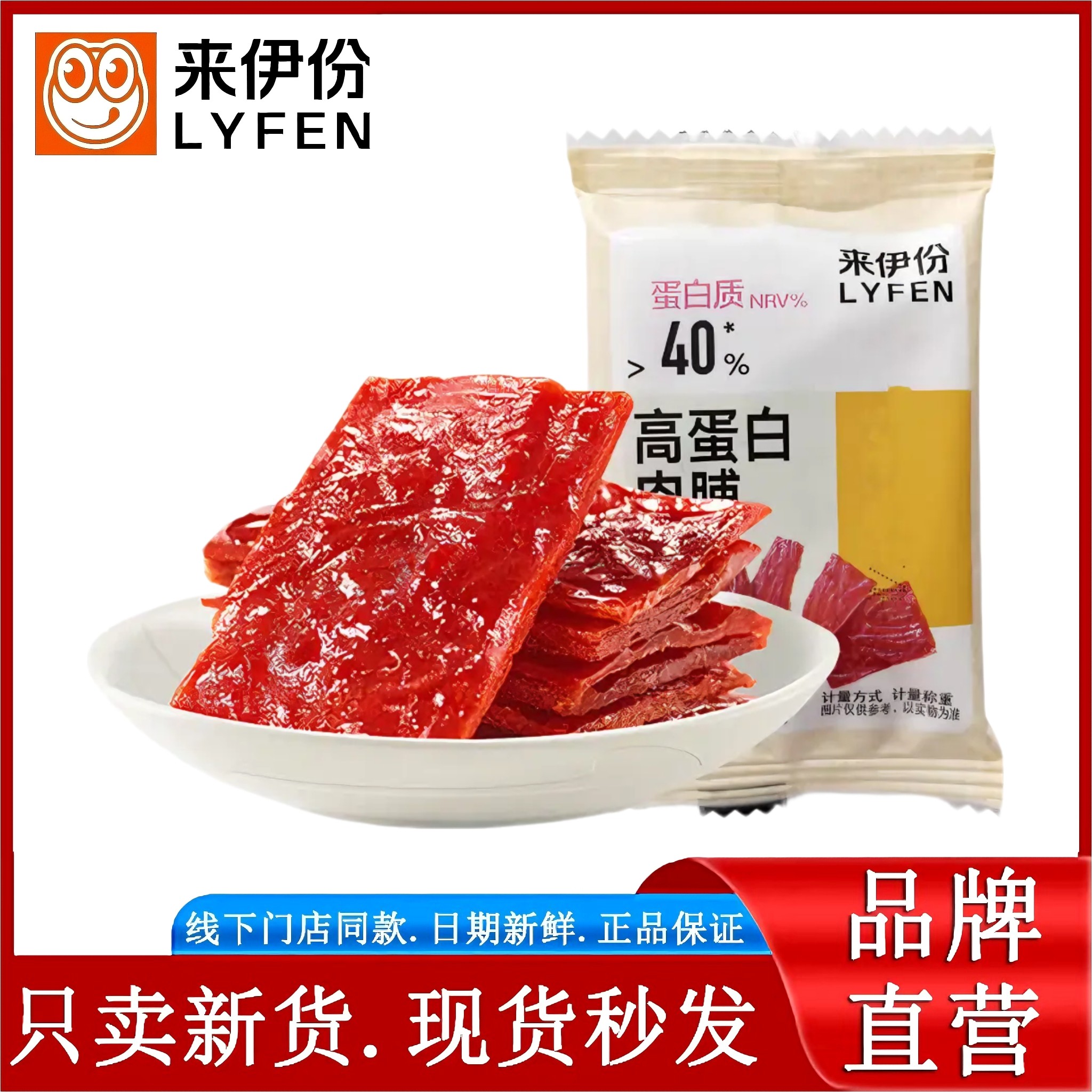 来伊份高蛋白肉脯250g美食休闲零食小吃猪肉靖江特产小包散装即食,零食/坚果/特产,猪肉类,淘宝优惠券,粉丝福利购,淘宝优惠卷