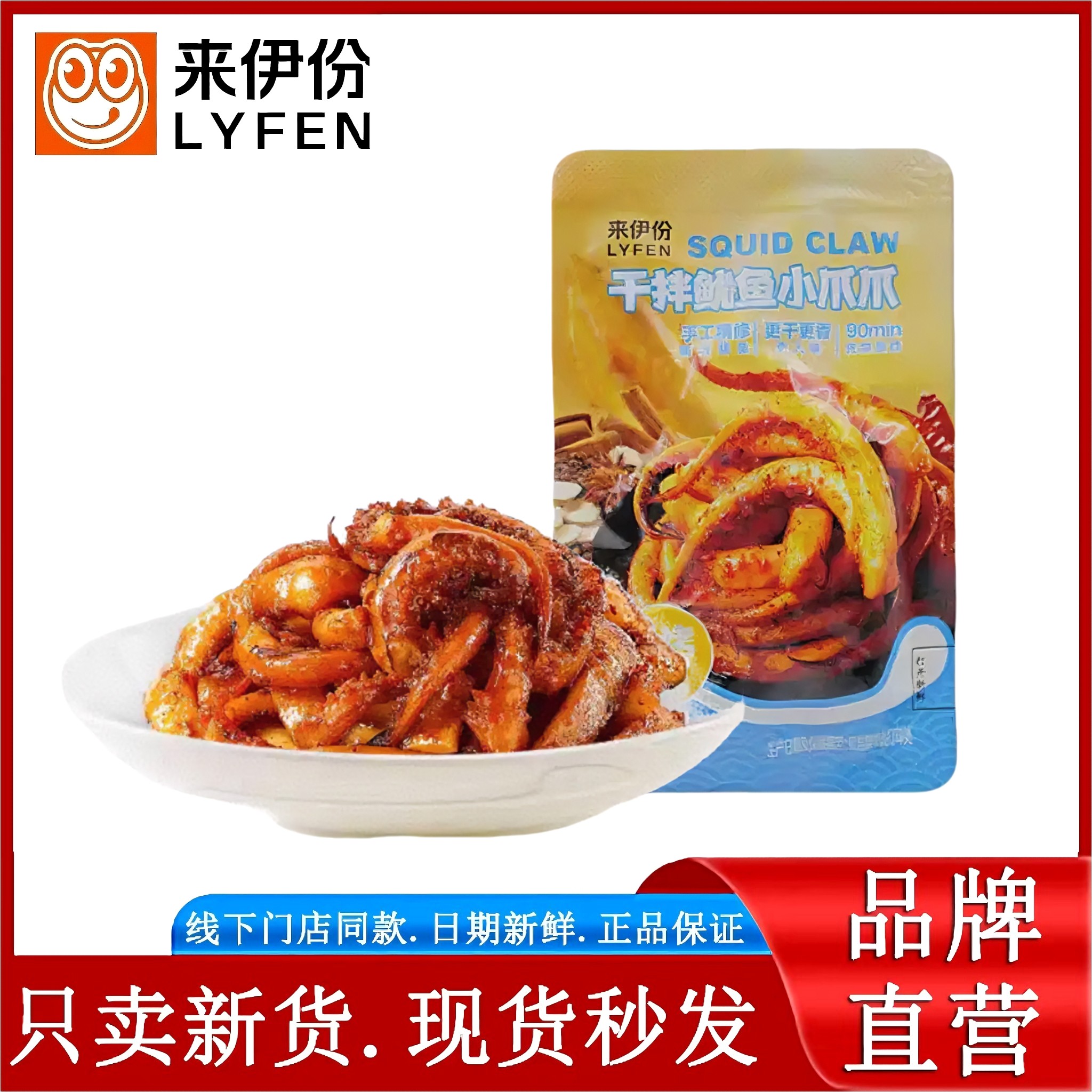 来伊份干拌鱿鱼小爪爪250g烧烤味海味即食休闲解馋零食小吃散装,零食/坚果/特产,即食鱿鱼零食,淘宝优惠券,粉丝福利购,淘宝优惠卷