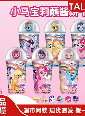 TALA'S添乐小马宝莉蘸酱饼干高钙草莓味巧克力味儿童饼干休闲零食