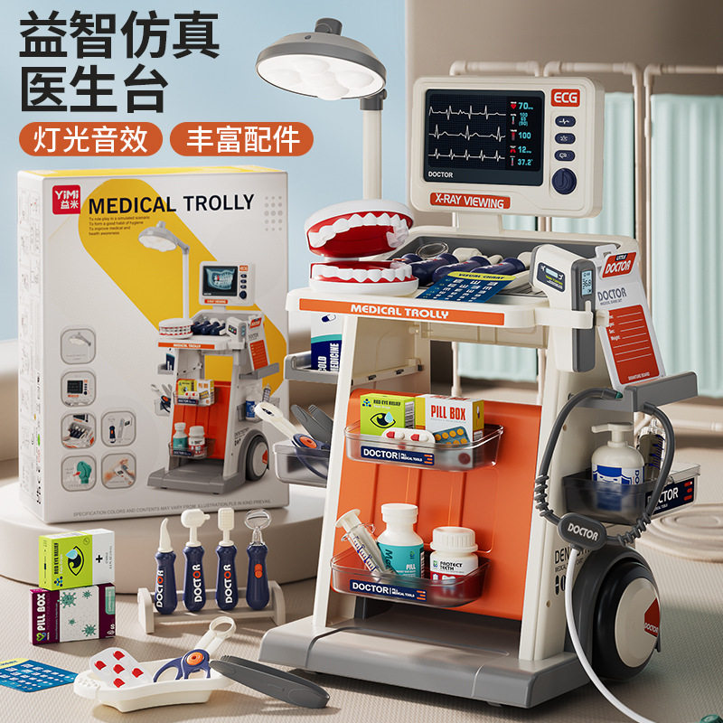 儿童医院牙科医生补牙看牙齿玩具