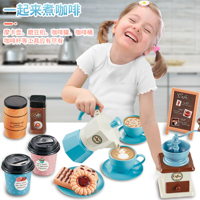 儿童磨豆机摩卡壶煮咖啡壶套装女孩下午茶点心甜品糕点小零食玩具