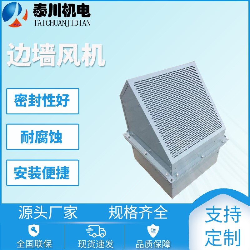 WEX系列防爆边墙轴流风机 碳钢方形壁式空调通风机低噪音边墙风机