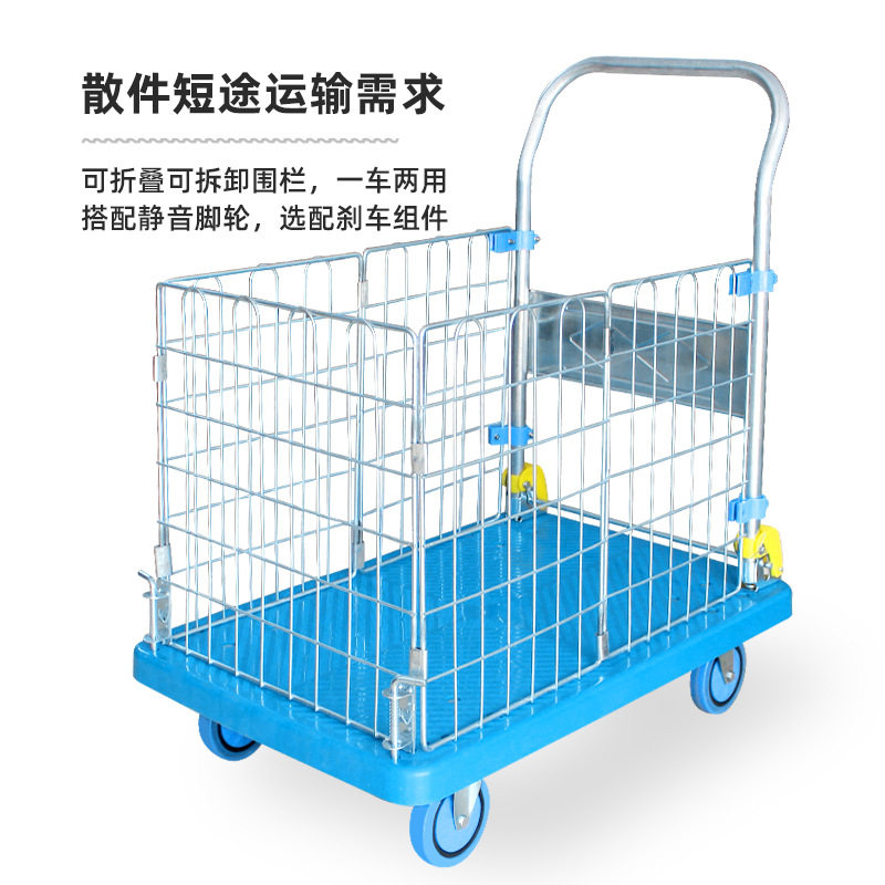 围栏平板车四轮拉货车静音超市加厚带刹车工具拖车仓库搬运小推车