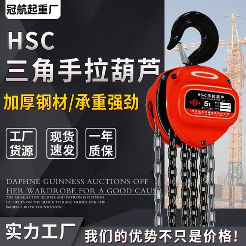 HSC型三角形手拉葫芦 1吨3吨5吨手拉葫芦3m6m 环链三角形手动葫芦