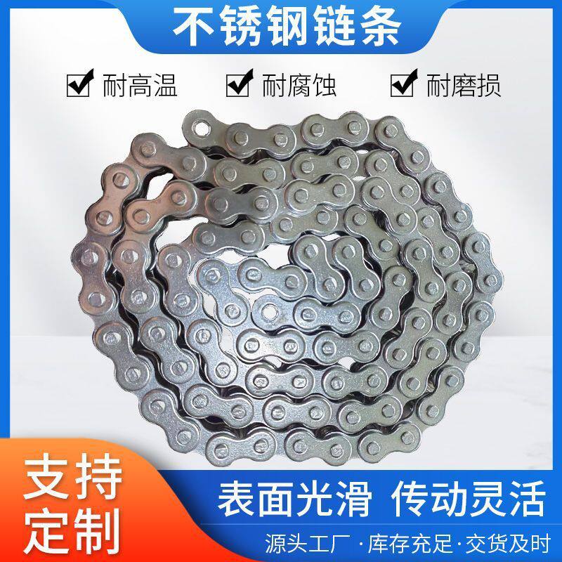 (一米包邮)不锈钢304链条08bss10ass12a16a20a滚珠链条工业链条