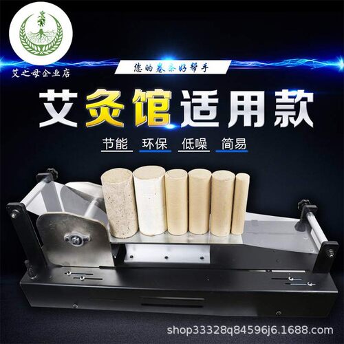 艾条机卷条机电动机器自艾机家用艾灸馆工厂粗细都可调机器设备