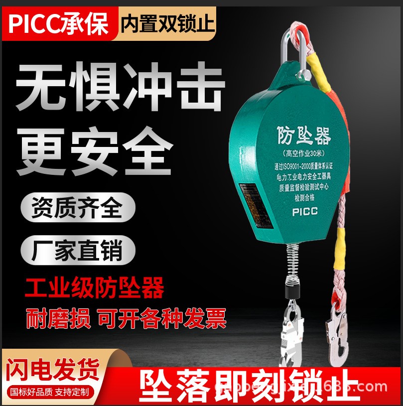 防坠器150公斤-1t工程用双锁止防坠落器高空保护器差速器防坠器