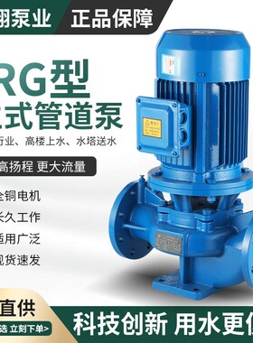 厂家直供 ISG立式管道离心泵水空调增压水泵锅炉冷热水循环管道泵