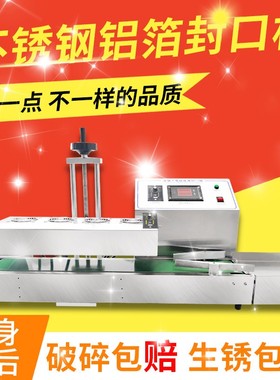 LT-6000加强型连续电磁感应封口机 药瓶封口机 铝箔膜封口机