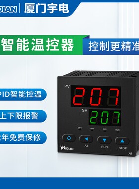 厦门宇电AI-207L1智能PID数显温控仪表
