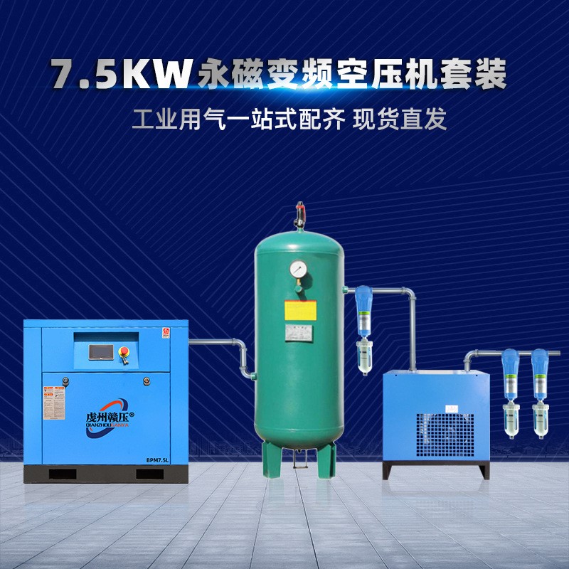 7.5 11 15 22 37KW永磁变频空压机螺杆式压缩机小型静音节能气泵