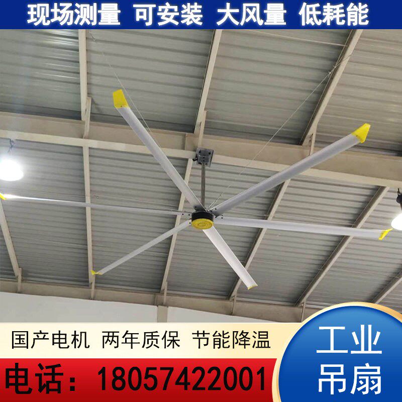 大型工业大吊扇永磁大风扇车间厂房通风降温风扇节能静音工业吊扇