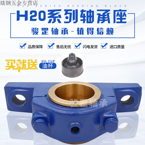 滑动轴承座铜套瓦盒H2030 2035 2040 2045 2050 2060 2070 2080