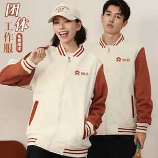 棒球服定制工作服卫衣印logo班服定做培训机构工装 加绒外套团体服