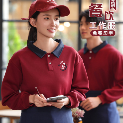服务员工作服卫衣定制